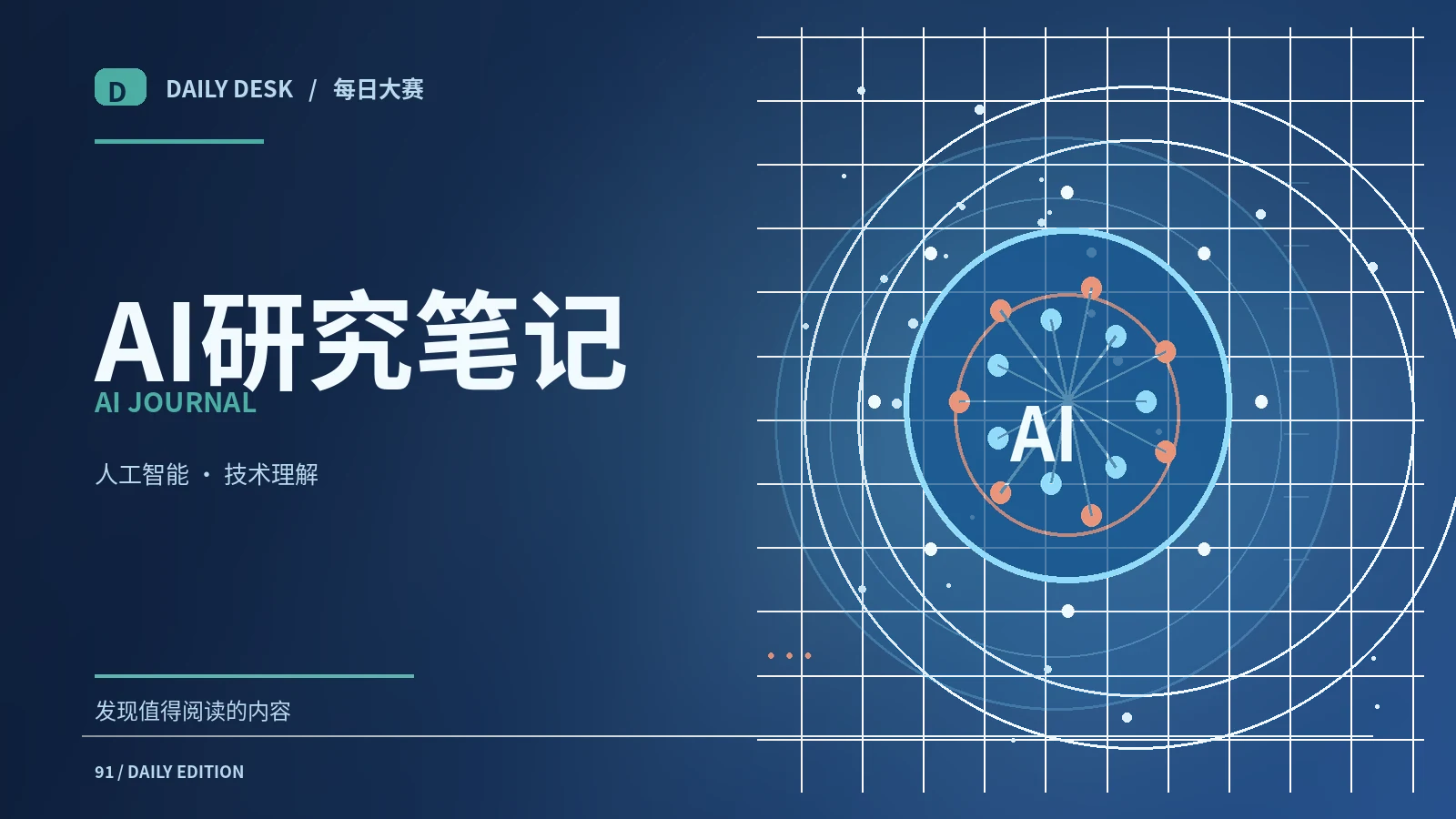 人工智能素材的标注方式