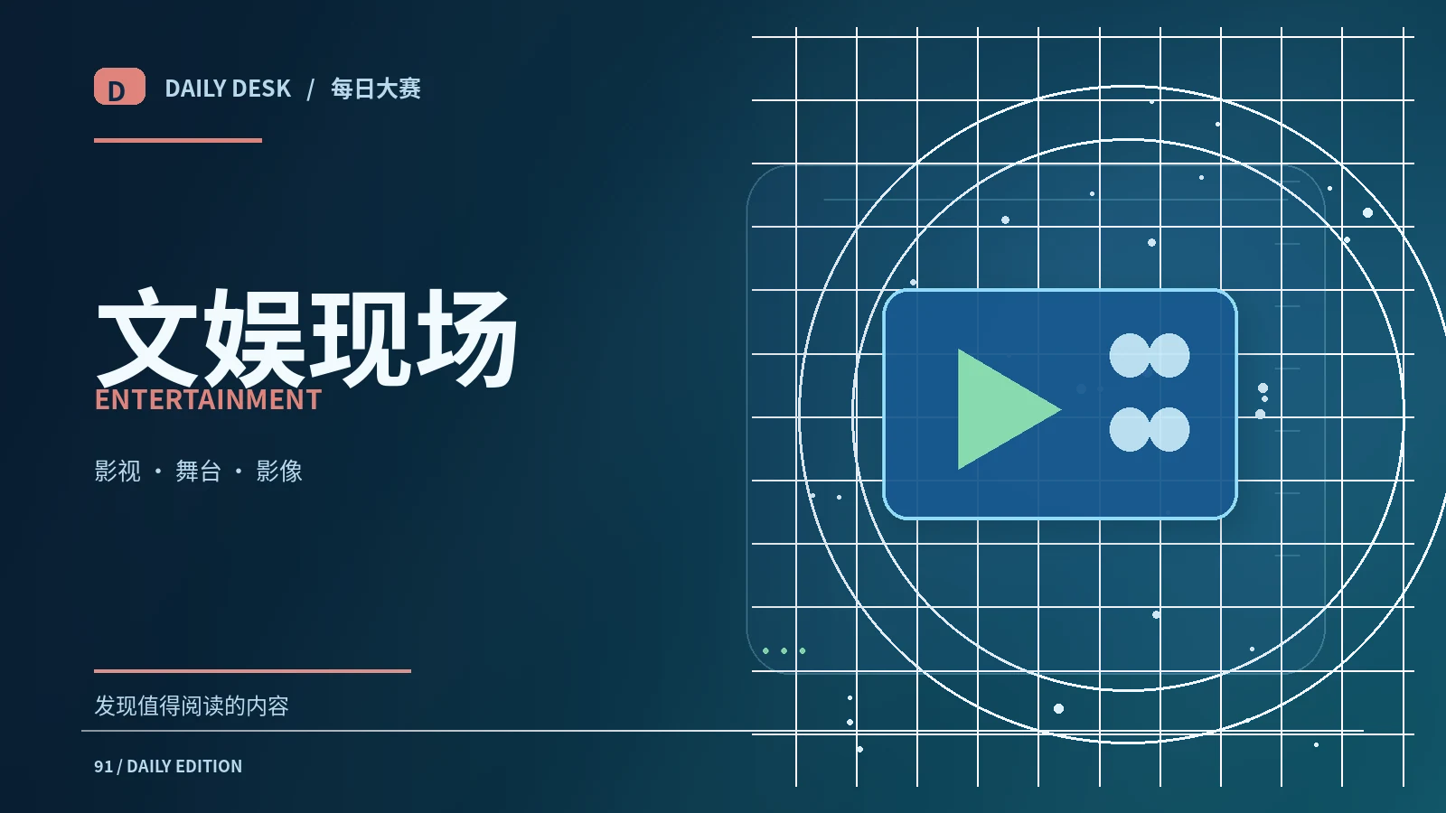 影视预告与正片的区别